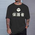 面白い 「保護者」おもしろギャグ-ジョーク 漢字 保護者 文字入り Tシャツ 彼への贈り物