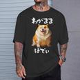 面白いtシャツ コーギー わがままボディ イヌ 犬 メンズ 犬好き グッズ おもしろ 面白い 服 ネタ Tシャツ 彼への贈り物