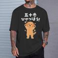 面白いtシャツ ゴールデンレトリバー メンズ 犬好き グッズ かわいい おもしろ 面白い 服 ネタ 子供用 Tシャツ 彼への贈り物