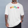ドヤコンガ Tシャツ 彼への贈り物