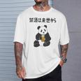 禁酒は来世から ネタ 酒好き お酒好き ビール好き 日本酒好き ハイボール好き ジョーク パンダ おもしろ 長袖tシャツ Tシャツ 彼への贈り物