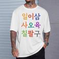 韓国語で書かれた19番のtシャツ K-Culture Tシャツ 彼への贈り物