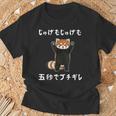 5秒ぶちギレ落語 言い間違い もじり ジョーク ギャグ ツッコミ レッサーパンダ おもしろ Tシャツ 高齢者への贈り物