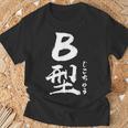 B 血液型 けつえきがた じこちゅう 書道 グラフィック Tシャツ 高齢者への贈り物
