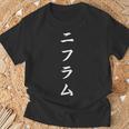 「ニフラム」おもしろtシャツ 漢字 ニフラム 文字入り Tシャツ 高齢者への贈り物