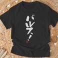 「バルス！」面白い 筆文字 ユーモア満点 文字入りデザイン おもしろプリント Tシャツ 高齢者への贈り物