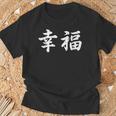 「幸福」おもしろtシャツ 漢字 幸福 文字入り Tシャツ 高齢者への贈り物
