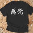 「悪党」おもしろtシャツ 漢字 悪党 文字入り Tシャツ 高齢者への贈り物