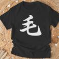 「毛」おもしろtシャツ 漢字 毛 文字入り Tシャツ 高齢者への贈り物
