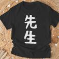 おもしろtシャツ【先生】ギャグ ネタ ウケ狙い 贈り物 ギフト Tシャツ 高齢者への贈り物