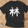 おもしろtシャツ【林】名字 家族お揃い ギャグ ネタ ウケ狙い 贈り物 ギフト Tシャツ 高齢者への贈り物