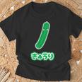 きゅうり 胡瓜『Oyasai お野菜』ゆる かわいい キャラクター 面白い Tシャツ 高齢者への贈り物
