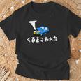 くるまこわれた Tシャツ 高齢者への贈り物