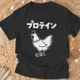 にわとり 面白いtシャツ プロテイン おもしろ なんか違う 食べ物 面白い 服 ネタ グッズ 文字tシャツ Tシャツ 高齢者への贈り物
