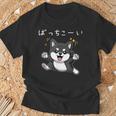ばっちこーい 柴犬 ネタ 元気 ポジティブ おもしろ イラスト ツッコミ ジョーク Tシャツ 高齢者への贈り物