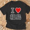 アイラブ・福島（I Love ハート）【47都道府県】Jimo-T ジモティ お土産 旅行 Tシャツ 高齢者への贈り物