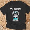ダックス憤怒 ダックスフンド グッズ 犬 おもしろ 面白い ダジャレ 親父ギャグ 長袖tシャツ Tシャツ 高齢者への贈り物
