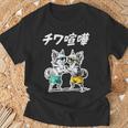 チワ喧嘩 チワワ グッズ 犬 おもしろ 面白い ダジャレ 親父ギャグ Tシャツ 高齢者への贈り物