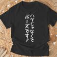 ハゲtシャツ【ハゲじゃなくてボーズです】メンズ おもしろtシャツ 面白い 文字tシャツ ギャグ ネタ ウケ狙い 笑える Tシャツ 高齢者への贈り物