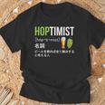 ビール 酒 面白いtシャツ Hoptimist 英語 辞書 飲み おもしろ 飲み会 酒好き メンズ ネタ 服 Tシャツ 高齢者への贈り物