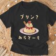 プリン 面白いtシャツ ダジャレ おもしろ 食べ物 イラスト 面白い 服 ネタ グッズ 文字tシャツ Tシャツ 高齢者への贈り物