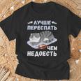 ロシア語の面白い猫のメッセージ「食べ足りないより寝過ぎの方がいい」 Tシャツ 高齢者への贈り物