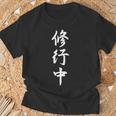 修行中 漢字 白文字 長袖tシャツ Tシャツ 高齢者への贈り物