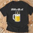 燃料は酒 ボーダーコリー グッズ 犬 おもしろ 面白い ネタ 飲み会 長袖tシャツ Tシャツ 高齢者への贈り物