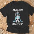 犬のために働いてます ボーダーコリー 犬 おもしろ 面白い ネタ 笑える かわいい Tシャツ 高齢者への贈り物