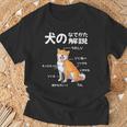 犬のなでかた解説 犬好き アイデア ギフト サプライズ わんこ 半袖 ペット プリント 犬の日 おもしろ Tシャツ 高齢者への贈り物