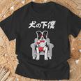 犬の下僕 ボーダーコリー 犬 おもしろ 面白い ネタ 笑える かわいい Tシャツ 高齢者への贈り物
