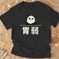 面白い 「胃弱」おもしろギャグ-ジョーク 漢字 胃弱 文字入り 長袖tシャツ Tシャツ 高齢者への贈り物