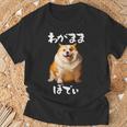 面白いtシャツ コーギー わがままボディ イヌ 犬 メンズ 犬好き グッズ おもしろ 面白い 服 ネタ Tシャツ 高齢者への贈り物