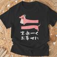 面白いtシャツ 犬 ダックスフンド 結婚祝い イヌ 犬好き グッズ かわいい おもしろ 面白い 服 ネタ Tシャツ 高齢者への贈り物