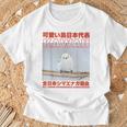 Japanese Kawaii Bird Tシャツ 高齢者への贈り物