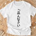 【ごめんなさい】ギャグ ネタ ウケ狙い 贈り物 ギフト 面白い 文字 おもしろ Tシャツ 高齢者への贈り物