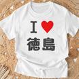 【バックプリント・背中側】アイラブ・徳島（I Love ハート）【47都道府県】ジモtティ お土産 面白 Tシャツ 高齢者への贈り物