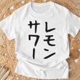 【レモンサワー】ギャグ ネタ ウケ狙い 贈り物 ギフト おもしろ Tシャツ 高齢者への贈り物