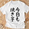 【今日も焼き芋】焼き芋 屋台 イベント 販売 冬 秋 食べ物 芋 いも 野菜 芋好き サツマイモ おもしろ 文字 面白い Tシャツ 高齢者への贈り物
