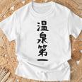 【温泉第一】ギャグ ネタ ウケ狙い 贈り物 ギフト 面白い 文字 おもしろ Tシャツ 高齢者への贈り物