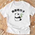 かわいいパンダ 中国風日本語 面白 Tシャツ 高齢者への贈り物