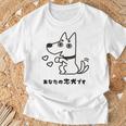 犬 忠犬 芸 忠実 忠誠心 メンズ レディース キッズ かわいい イヌ好き Tシャツ 高齢者への贈り物
